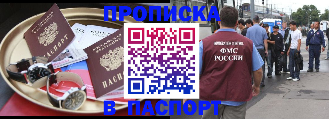 где прописаться в Богородске