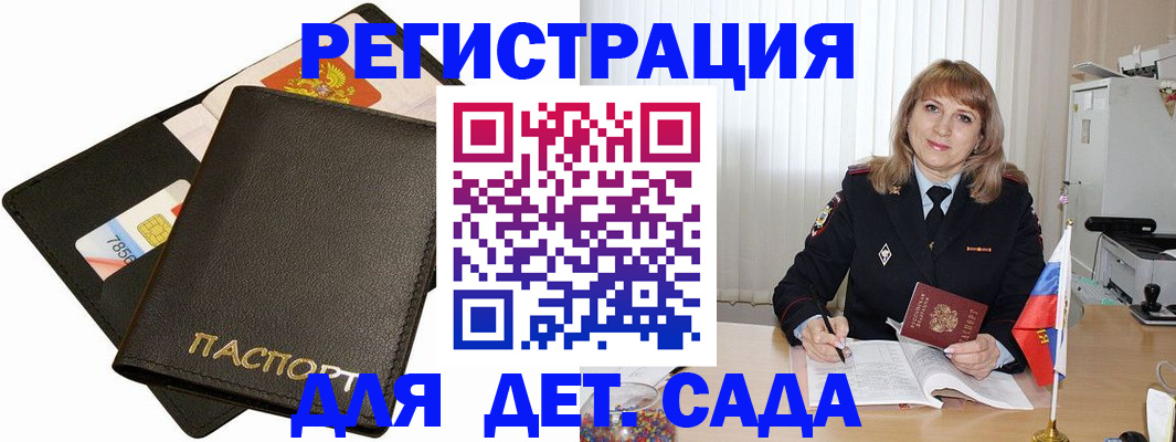 прописка паспорт в Богородске
