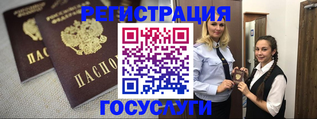 где прописаться в Богородске