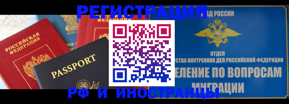 временная регистрация госуслуги в Богородске