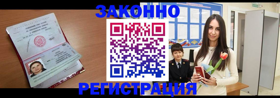 регистрация в Богородске