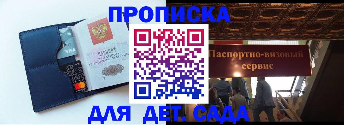 прописка от собственника в Богородске