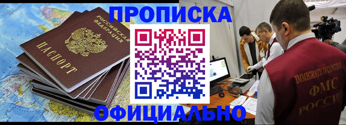 где прописаться в Богородске