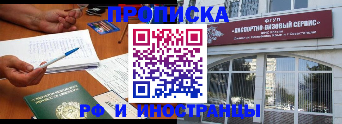 прописка от собственника в Богородске