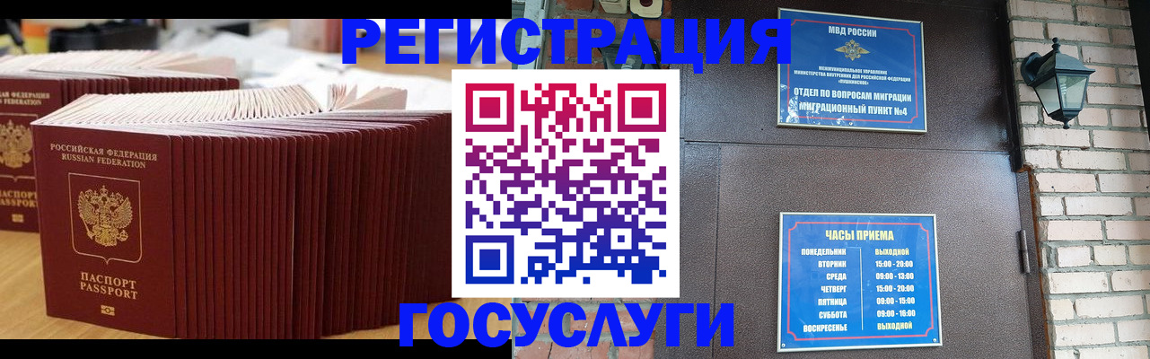 регистрация для дет. сада в Богородске