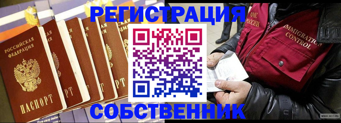 где прописаться в Богородске