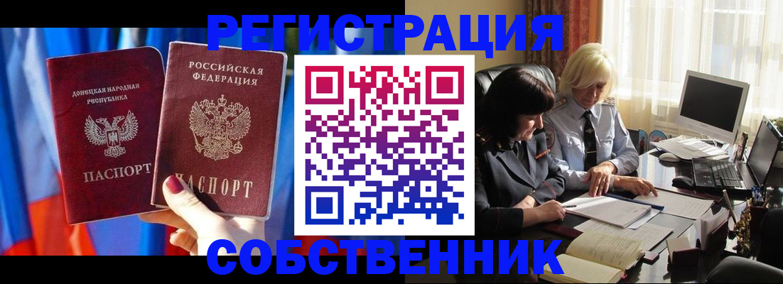 регистрация для школы в Богородске